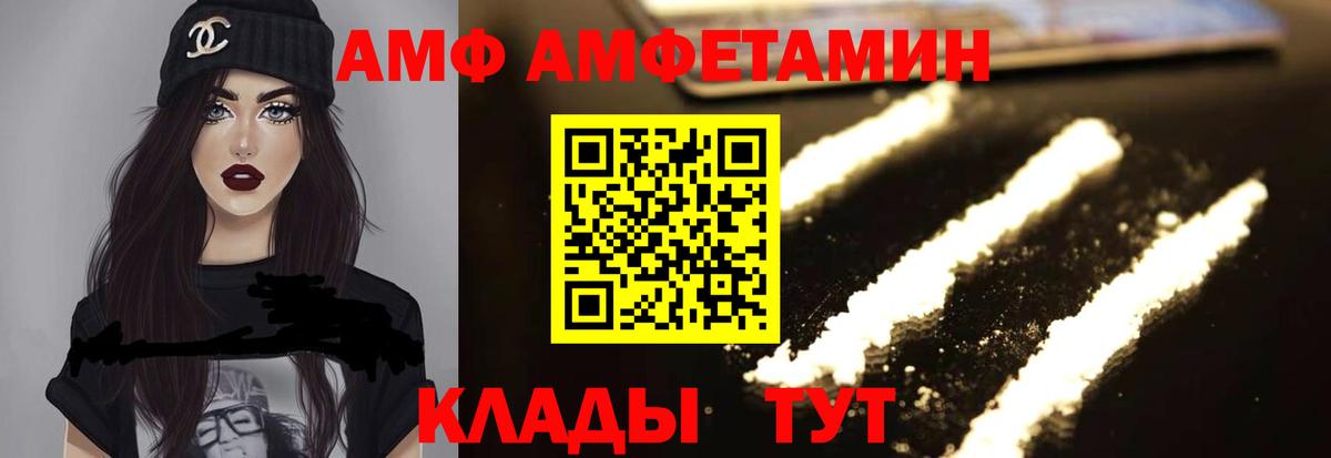 АМФ 98% Михайловка