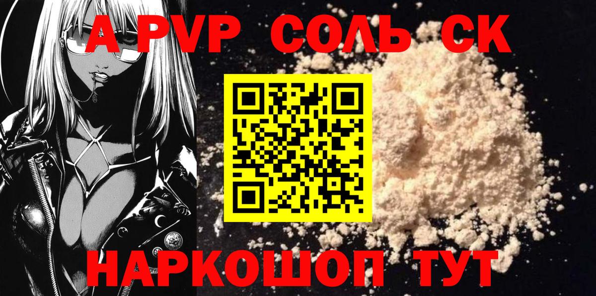 Alpha PVP VHQ Михайловка
