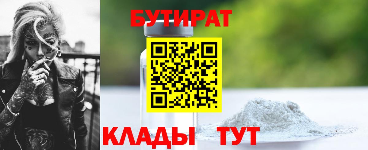 БУТИРАТ оксибутират Михайловка