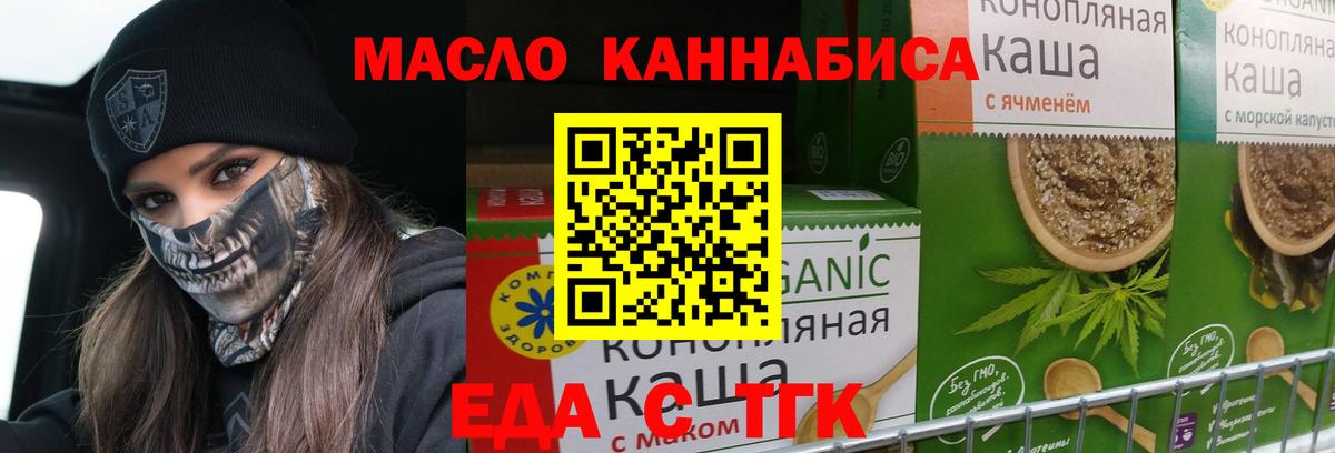 Михайловка  Еда ТГК марихуана  Вход с VPN 