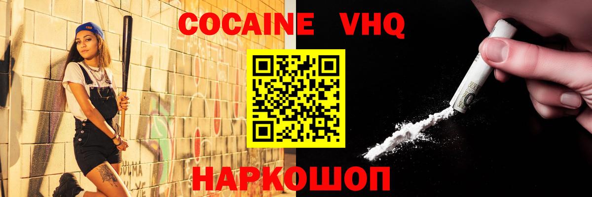 КОКАИН  Вход с VPN  Михайловка  Cocaine 98%  КОКАИН Перу 