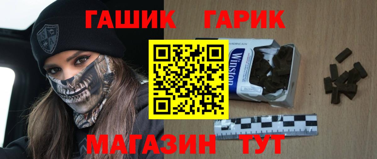 ГАШ Cannabis  ГАШ hashish  Михайловка  Вход с VPN 