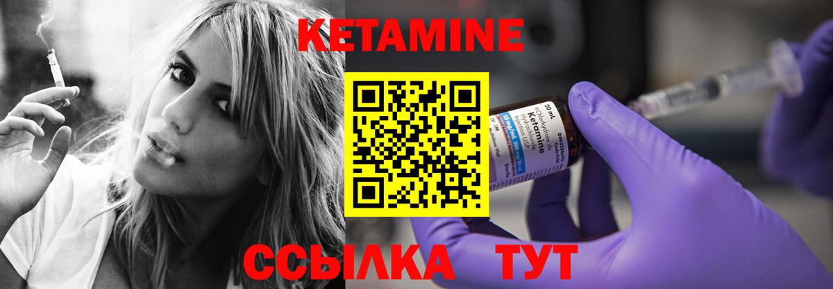 darknet состав  Вход с VPN  Михайловка  КЕТАМИН VHQ 