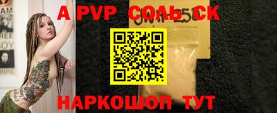 Альфа ПВП Заводоуковск