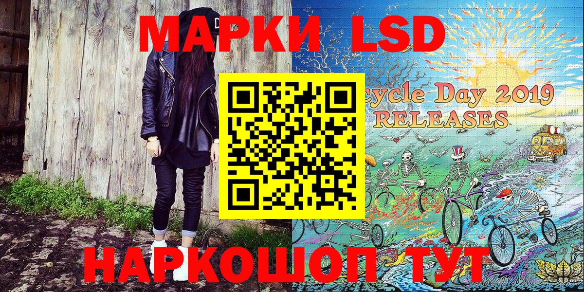 Марки NBOMe 1500мкг Михайловка