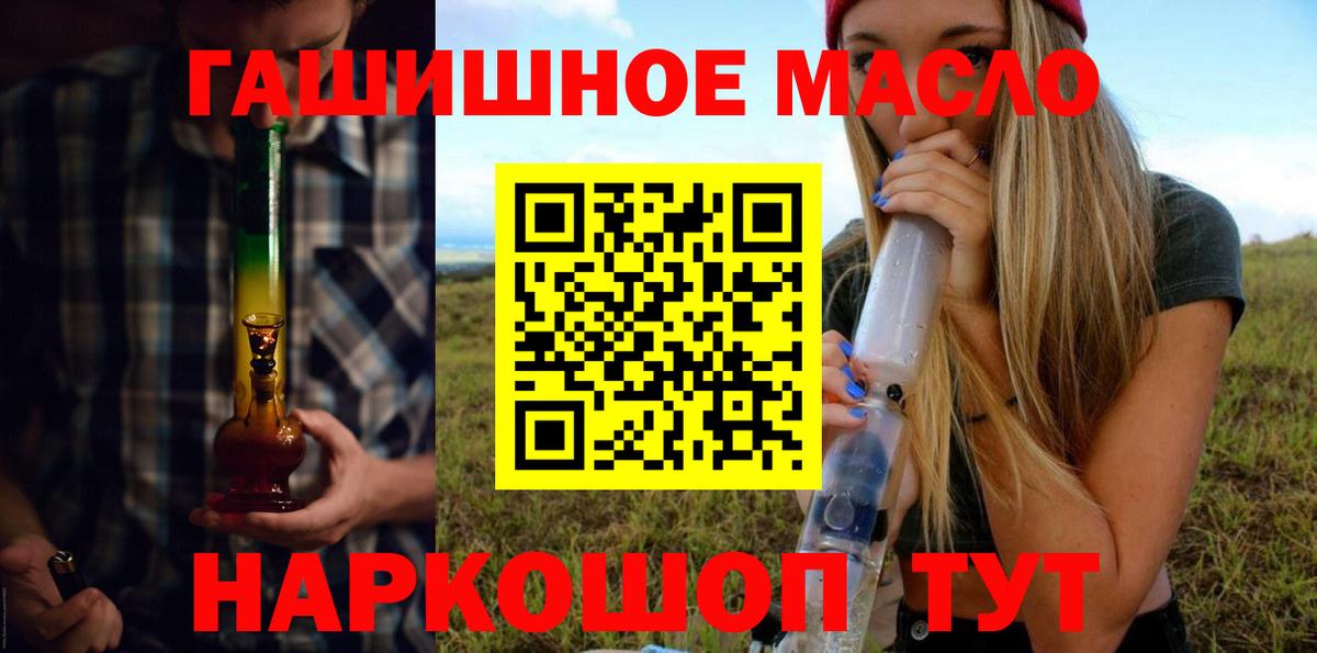 Дистиллят ТГК гашишное масло Михайловка